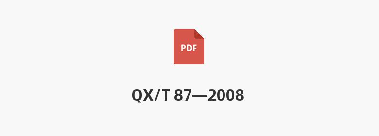 QX/T 87—2008